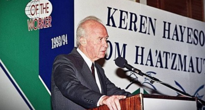  ¡Yitzhak Rabin, gran amigo de Keren Hayesod!